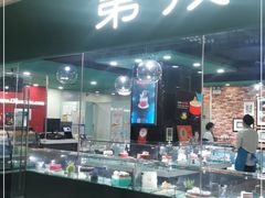 自助取餐区-第戎蛋糕(恒隆广场店)