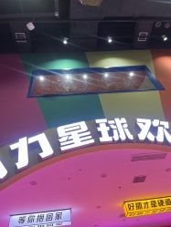 点击看大图 -欧酷世界动力星球(王府井奥莱UP TOWN店)