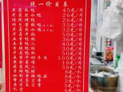 -章云板鸭(总店)
