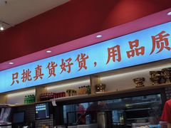 -稻百鲜·拌饭·朝鲜族石锅菜(江南万达店)