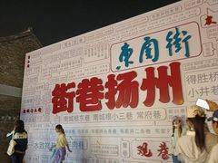 -东关街美食广场