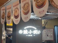 -蛙小侠(珠海华发商都店)