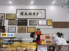 -周大娘牛乳(旧寨古村总店)