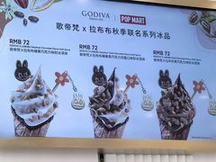 -GODIVA(王府井apm店)