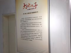 -重庆历史名人馆