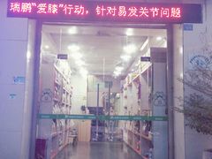 -瑞鹏宠物医院华南总院·夜诊·心脏科·骨科