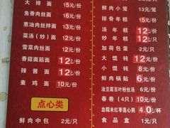 菜单-北万新包子店(淮海店)