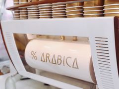 -% Arabica阿拉比卡咖啡(武康路店)