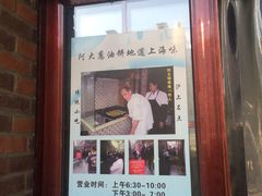 -广慈小吃铺沪味佳饭堂