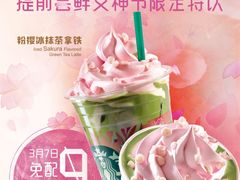 -星巴克(来福士2F店)