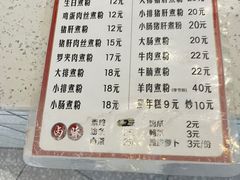 -仙妈米粉店(庆丰路)