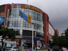-太平洋影城(紫荆店)