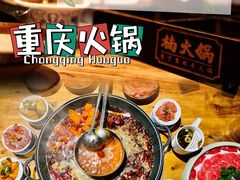 -楠火锅(广州总店)