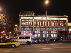 -峨嵋酒家(地安门店)