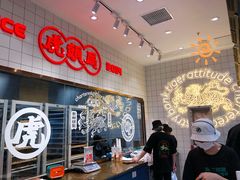 -虎头局·渣打饼行(五一新干线店)