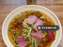-艺芳家朝鲜冷面