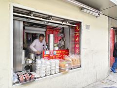 -笑云开汤包店(网巾市店)