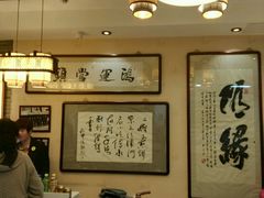 -清真·二嫂子煎饼果子(鼓楼旗舰形象店)