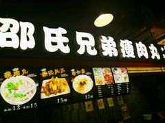 门面-好吃街美食城(八一广场店)