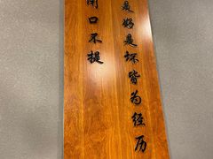 -木辛水水冰煮羊(新一中店)