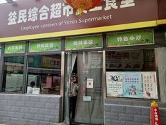 -牛八宝桂林米粉(八里庄店)