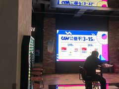 -CGV影城(悦荟4DX店)