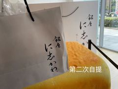 -银座仁志川·生吐司专门店(香港广场店)