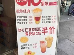 -陈记甜品窝(中山北路店)