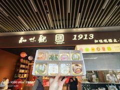 -知味观(湖滨店)