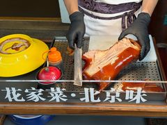 -花家怡园(四合院总店)