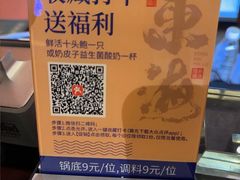 -东海怡品海鲜豆捞(星街坊店)
