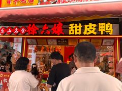 -徐六孃正宗甜皮鸭(张公桥店)