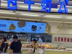 -红星前进面包牛奶公司(君太店)