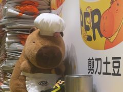 -乐乐姐超级土豆(荟聚店)