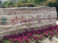 -南京市江宁方山