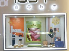 -109度二手奢侈品手表包包珠宝回收(新天地店)
