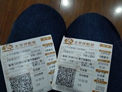 -太平洋影城(王府井店)