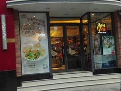 -必胜客(滨江店)