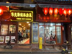 -华光驿站私房菜·黑金冠