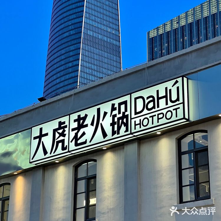 甜品控的宇宙尽头是火锅店？？？
