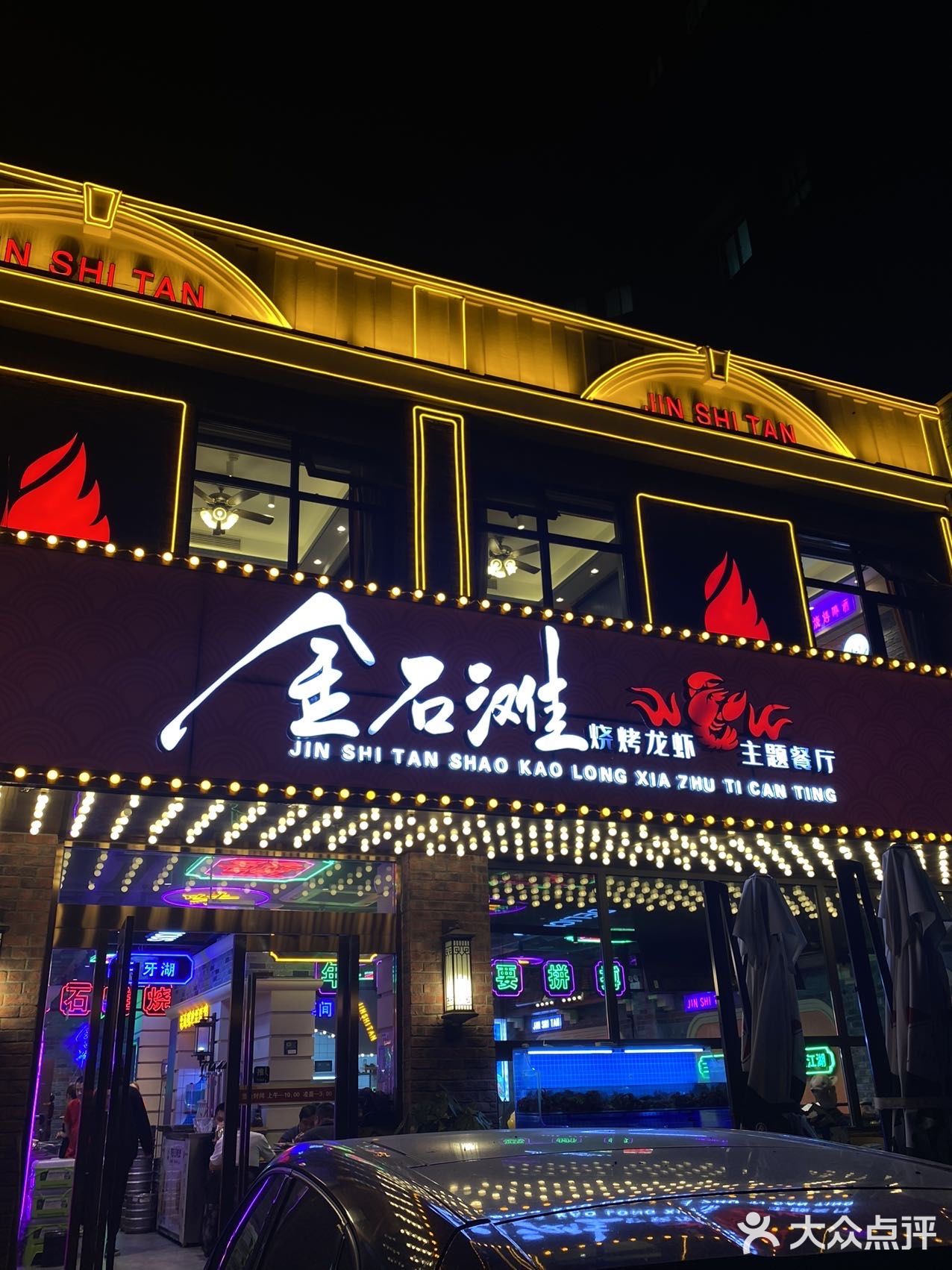 点他绝不踩雷，放心大胆的吃