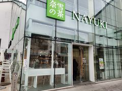 门面-奈雪的茶(观前街店)