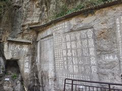 -三游洞