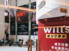-W FITNESS 威尔仕健身·游泳(老西门新苑店)