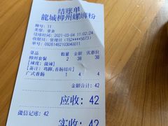 -龍城柳州螺蛳粉(群星路店)