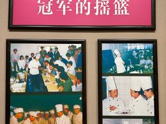 -鹿鸣春饭店(总店)
