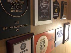 -蝶舍·MAISON PAPILLON