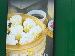 -白老大羊杂碎稍麦