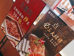 -辣虎·庭院火锅(临平新天地店)