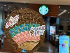 -星巴克臻选(北京嘉里中心第二店)